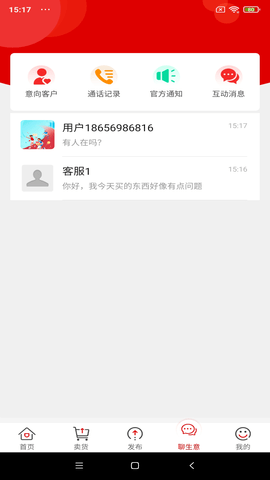 易花生 1.0.20 官方版 2