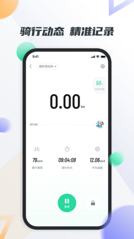 智鹿畅行 1.5.9  3