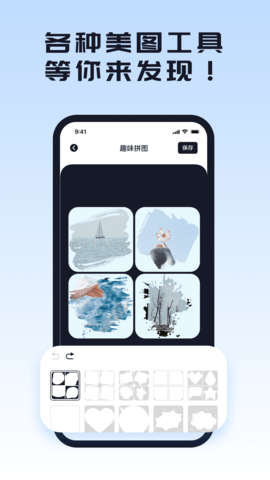照片修改器 1.0.2 最新版 3