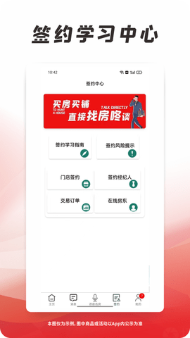 找房咚 1.0.8.7  3