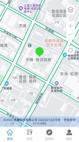 5G手机地图导航 6.0.0  1