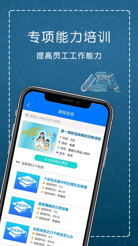 e职学 2.0.05 最新版 1