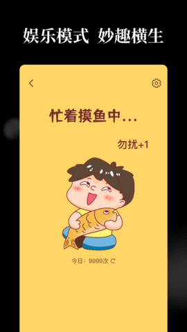 天天木鱼 1.3  3
