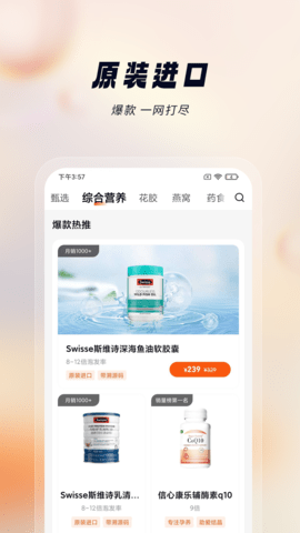 悦滋补 1.1.4 官方版 1