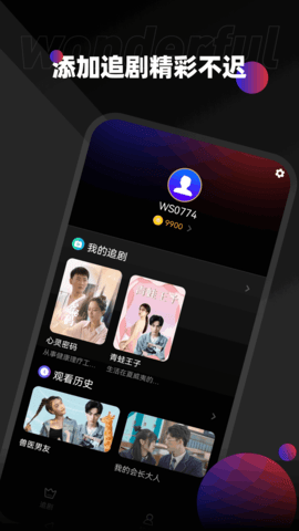 瑞网微视 1.0.6 手机版 1