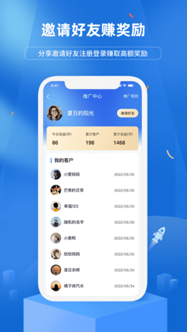 慧家良方 1.0.2 官方版 3