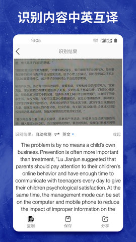 图片转文字大师 1.1.8 最新版 2
