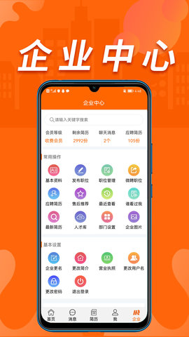 湛江人才网 0.0.15  2