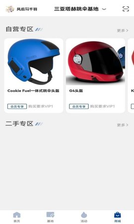 塔赫俱乐部 1.6.0 最新版 3
