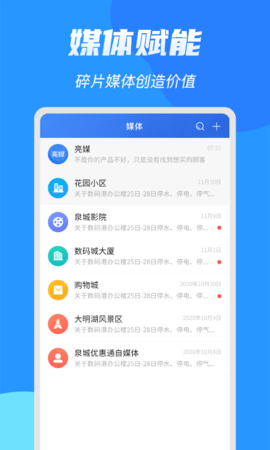 亮媒 2.2.4.1  3