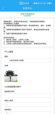 销冠之家APP 1.5.4 官方版 4