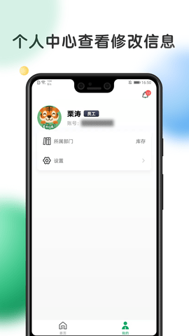 开心虎工厂端 1.2.7  4