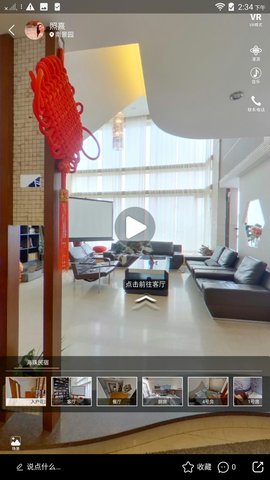 途景漫游 4.0.10  3