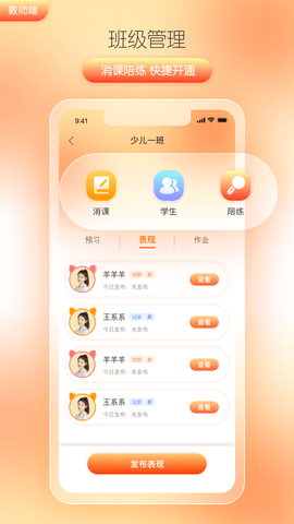 筒筒教师端 2.4.4  3