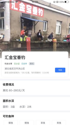 爆护 2.0.75 官方版 3