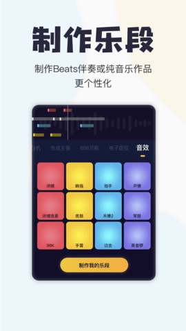 唱鸭 3.22.5.460 官方版 4