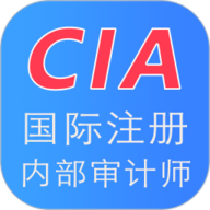 国际注册内部审计师app下载安装-国际注册内部审计师手机版下载