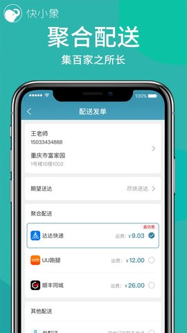 快小象 3.7.65 官方版 1