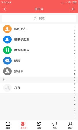 供销体系 2.2.6.0 最新版 2