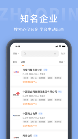 桂林招聘网-招聘找工作APP 1.8  3