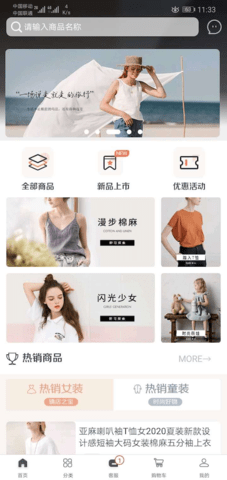 iE优品 2.00.131  3