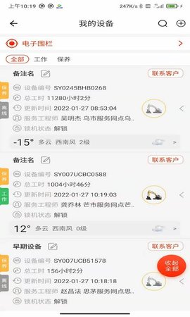 易维讯 V17.1.7 最新版 2