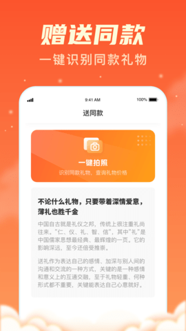 多多有礼 1.0.2 最新版 3
