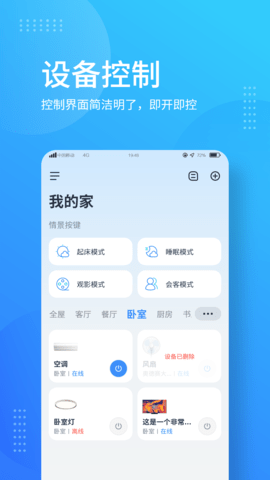 岭捷智能 1.1.2  1