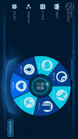 倍强大脑 2.1.15  2