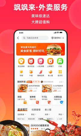 飒飒来 2.0.65 官方版 3