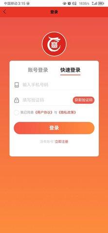 龙乡惠 1.1.7 官方版 3