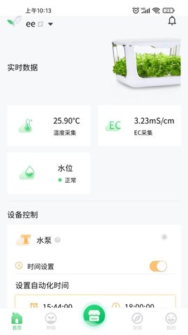 四维小盒 2.0.2 手机版 1