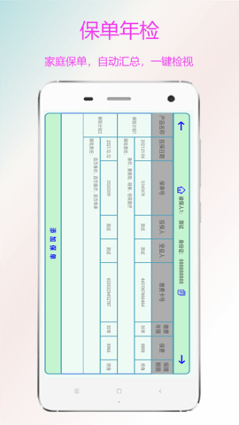金牌业务助手 V2.3.6  3