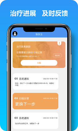 马上看牙 2.3.6  3