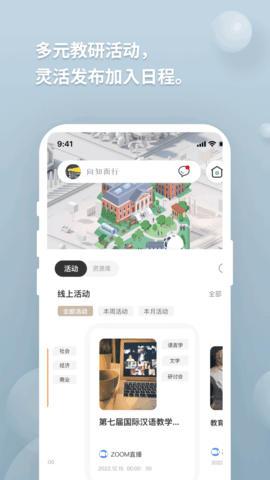 向知 2.3.6  4