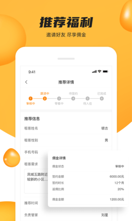 众享优家 4.2.0  4