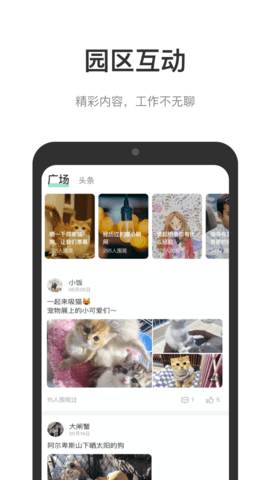 光启未来中心 1.8.1 最新版 3
