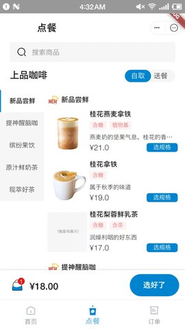 兴咨云 1.5.2  3