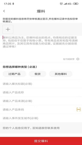 芸知道 1.6.2 官方版 3