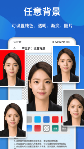 证件照快拍 1.0.7 手机版 1