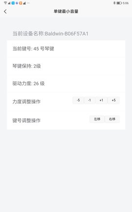 pianoplayerx 1.2.8 官方版 3