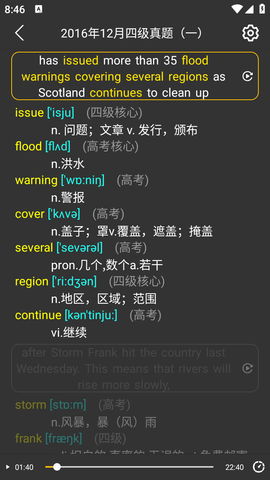 单词播放器 3.7.2  3