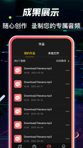 调音 4.8.0428  3