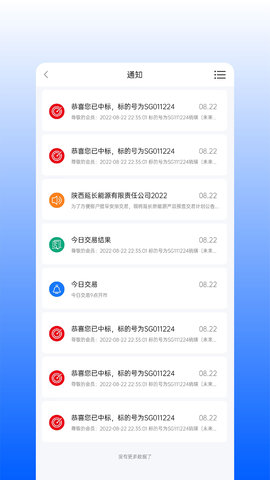 延长云商 1.8.4 官方版 3