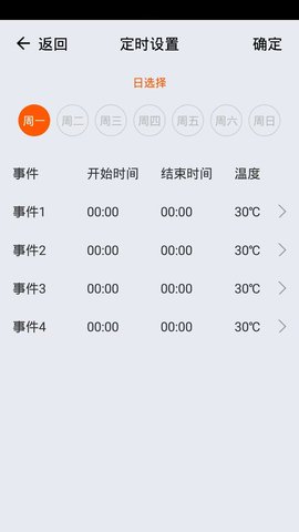 诺科智享家 1.0.3  3