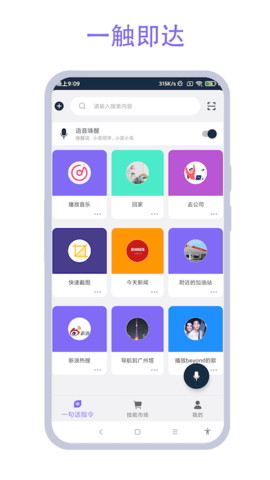 驾车助手 V2.0.8  3