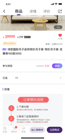 宝贝叮咚 1.1 安卓版 3