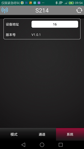 智能电源控制器 2.0.0 安卓版 3
