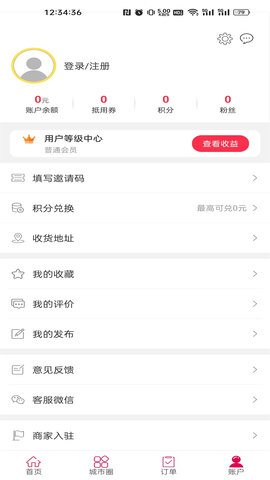 城市驰恒 7.0.2 官方版 3