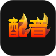 配音火火